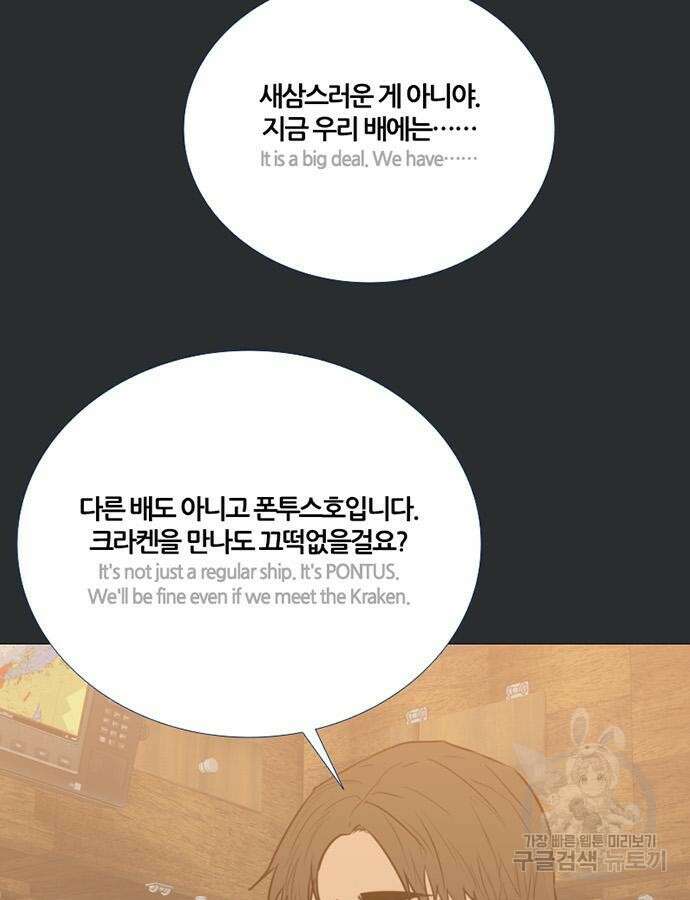 폰투스 : 극야2 63화 2