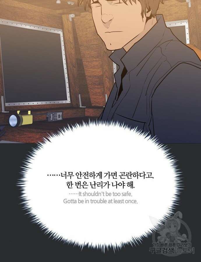 폰투스 : 극야2 63화 3