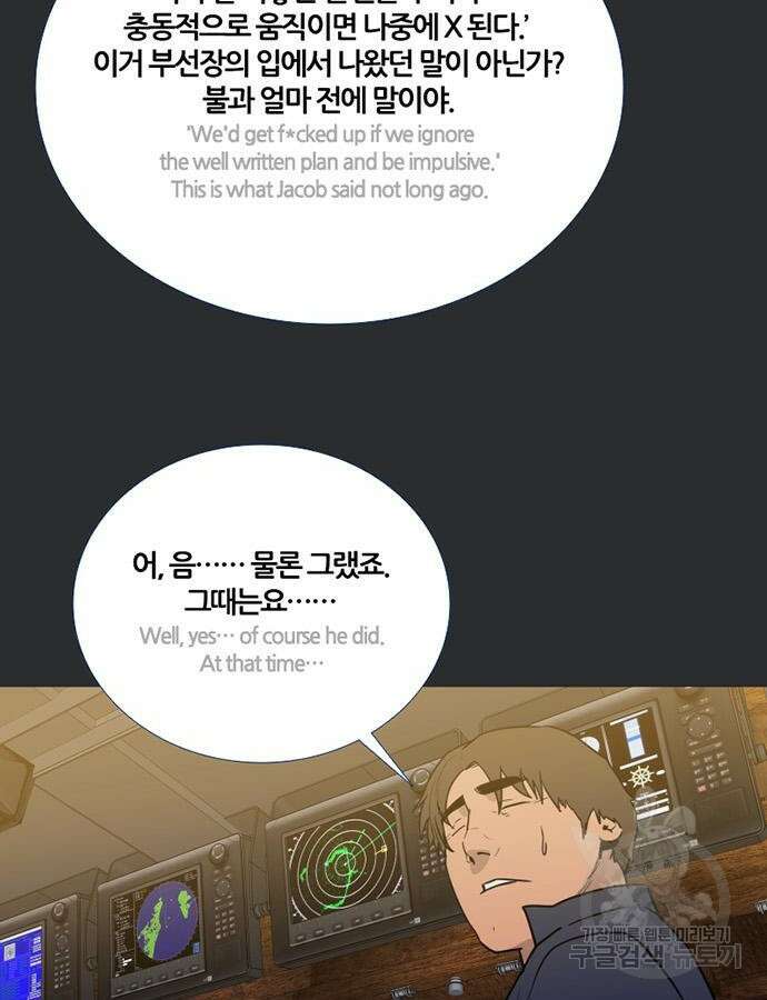폰투스 : 극야2 63화 8