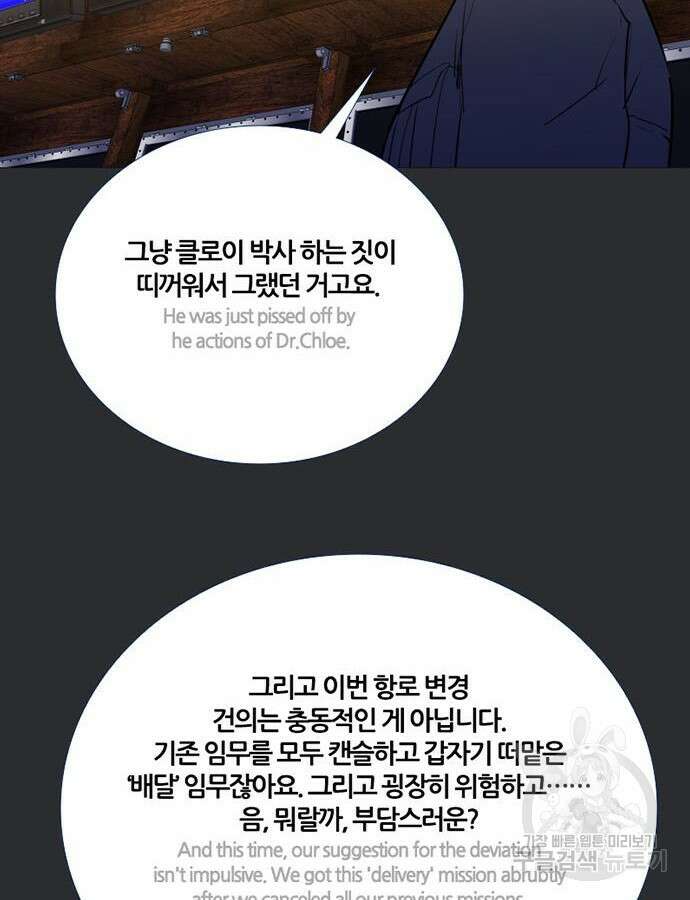 폰투스 : 극야2 63화 9