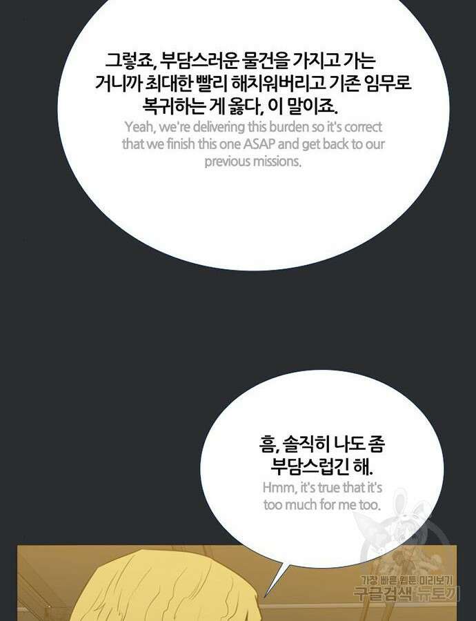 폰투스 : 극야2 63화 11