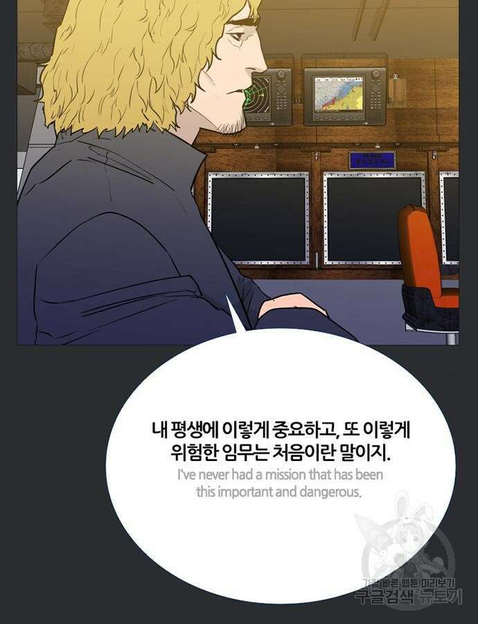 폰투스 : 극야2 63화 12
