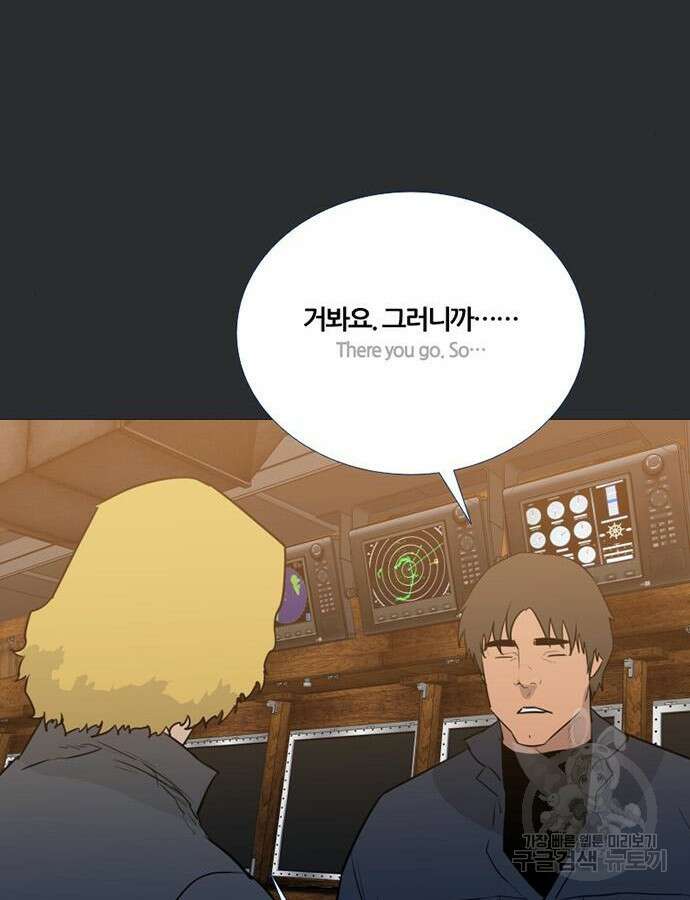 폰투스 : 극야2 63화 13