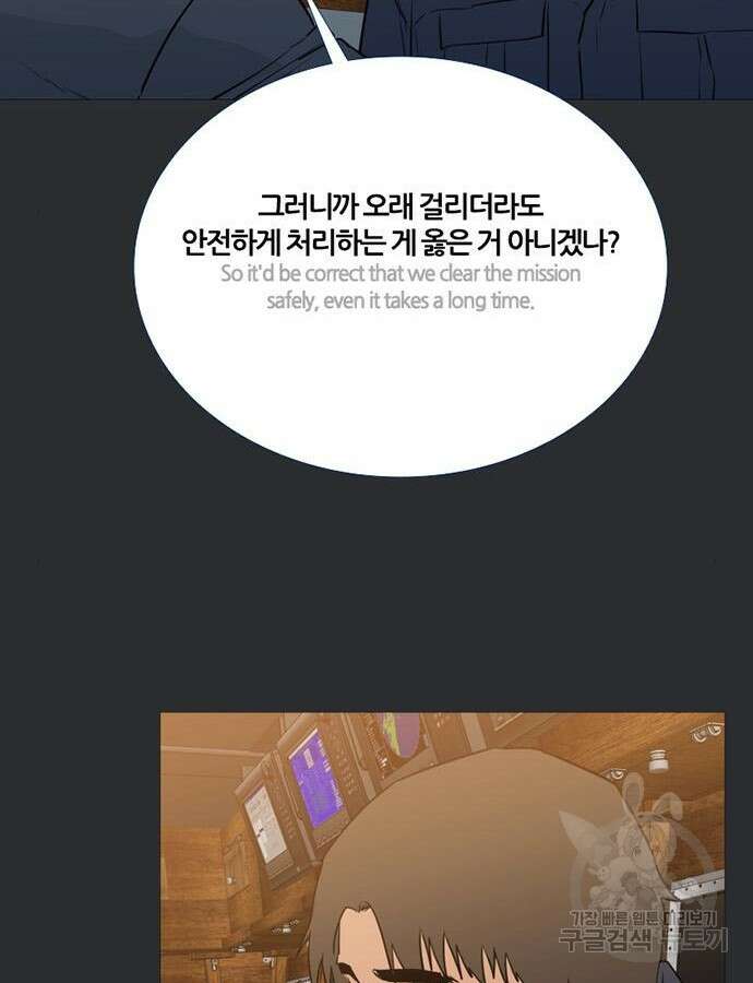 폰투스 : 극야2 63화 14