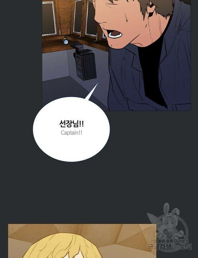 폰투스 : 극야2 63화 15