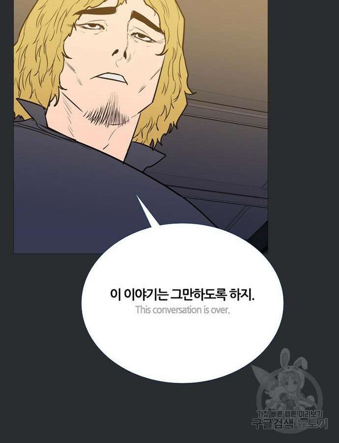 폰투스 : 극야2 63화 16