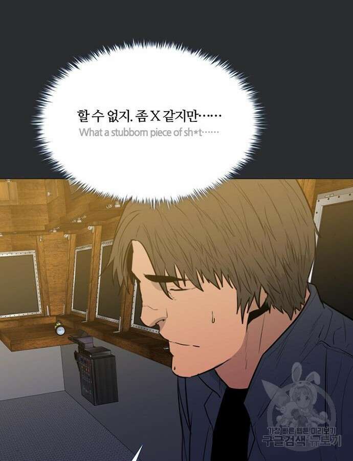 폰투스 : 극야2 63화 17