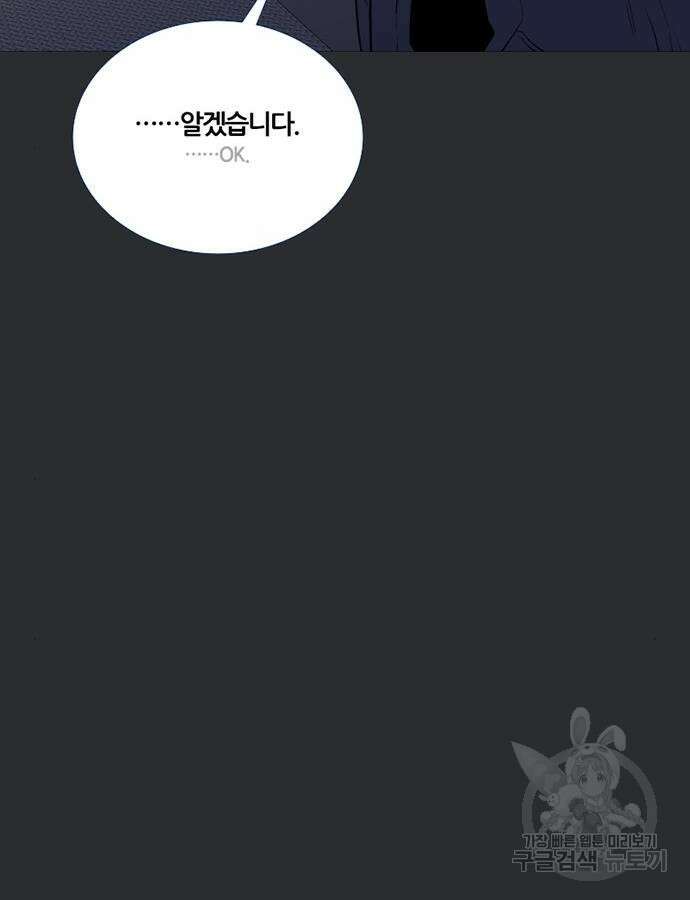 폰투스 : 극야2 63화 18