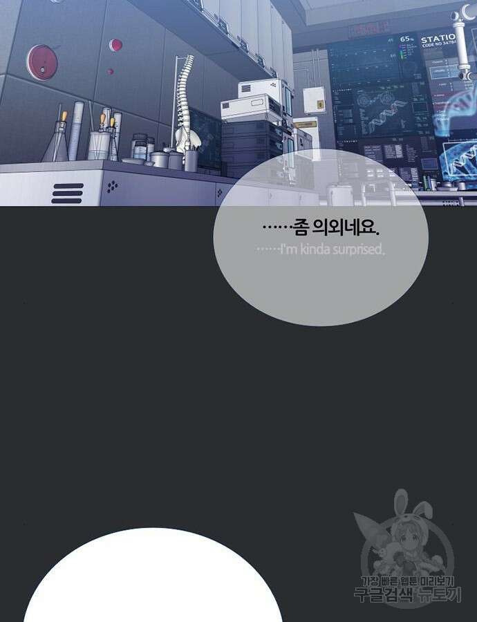 폰투스 : 극야2 63화 20