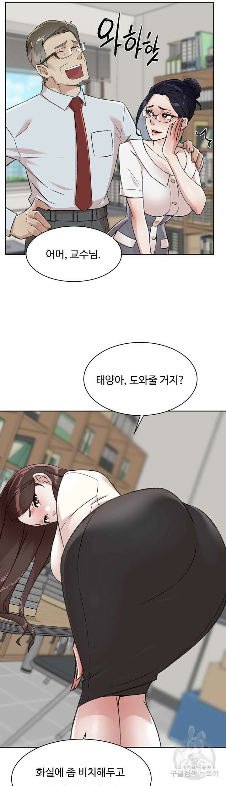 절친의 모든 것 84화 7