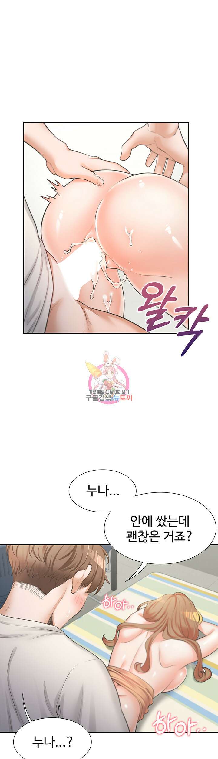 이층침대 6화 1