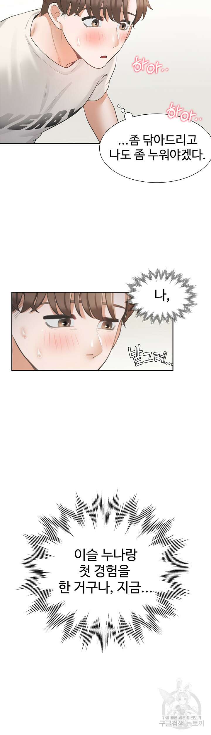 이층침대 6화 3
