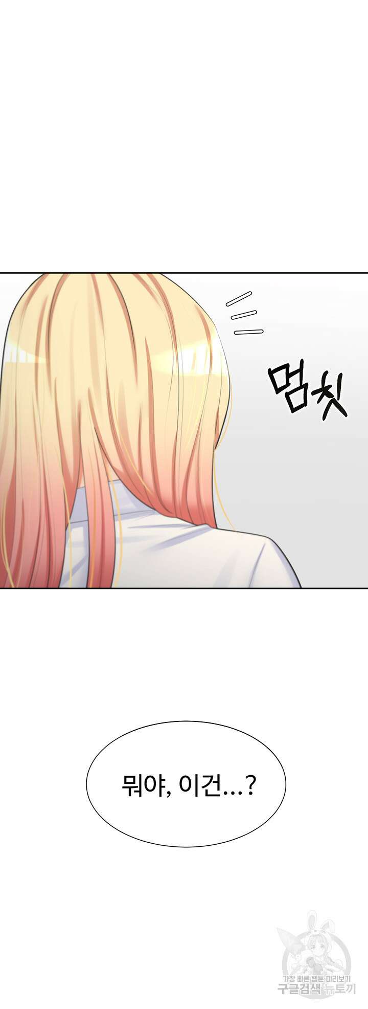 이층침대 6화 6