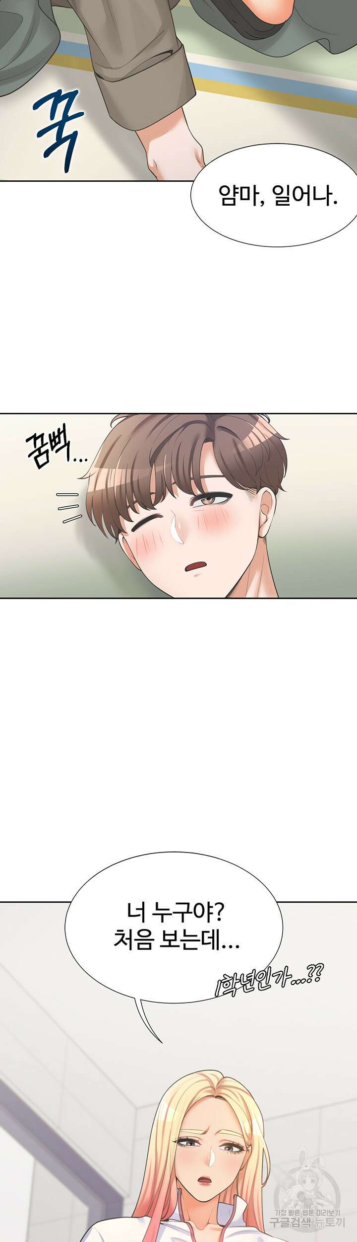 이층침대 6화 8