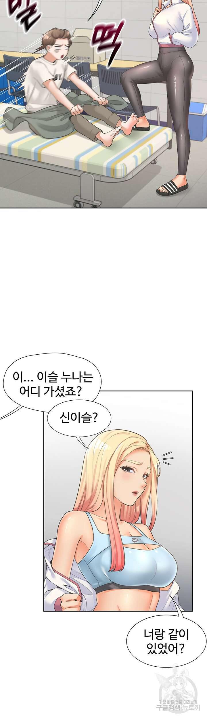 이층침대 6화 10