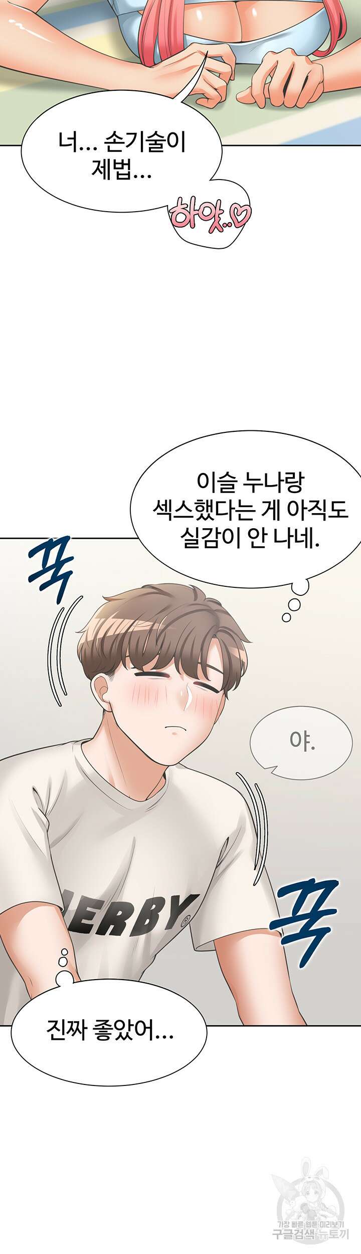 이층침대 6화 15