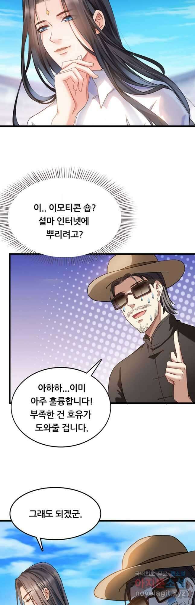 수진단톡방 201화 2