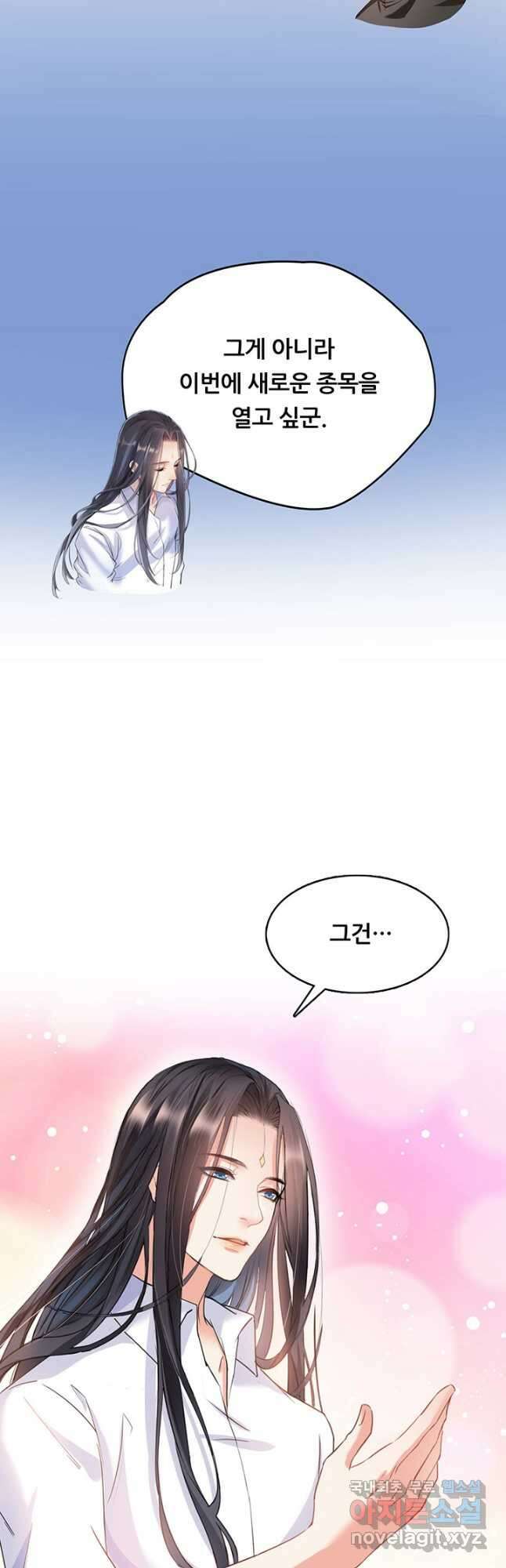 수진단톡방 201화 4