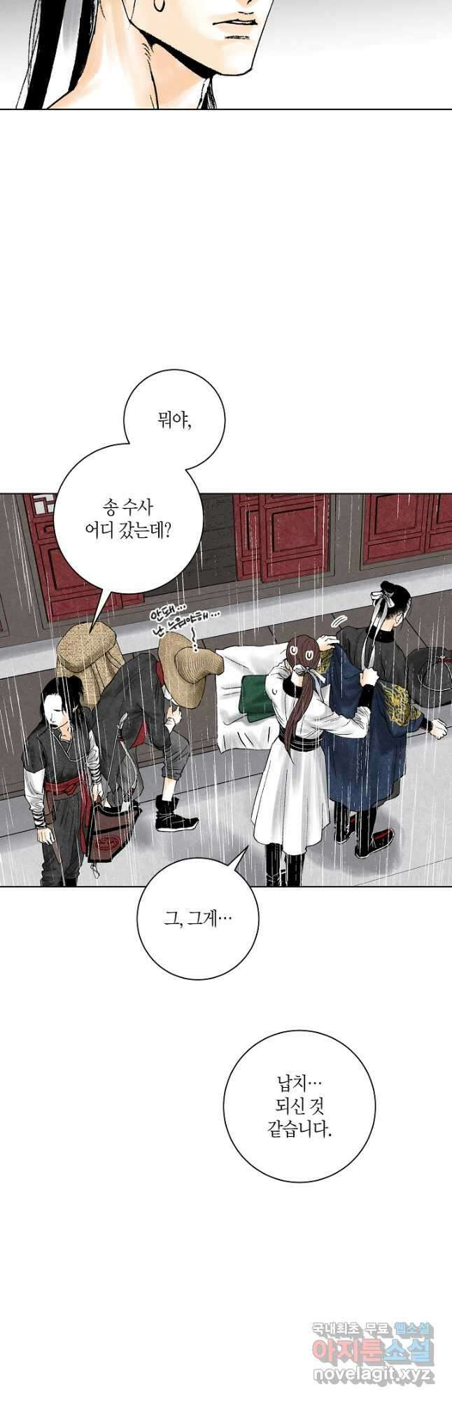 화화원행기 114화 5