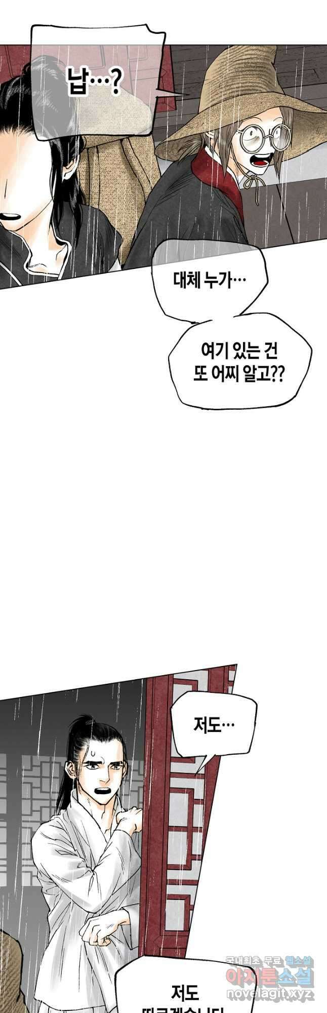 화화원행기 114화 6