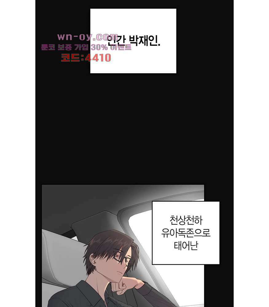 소라해나 56화 2