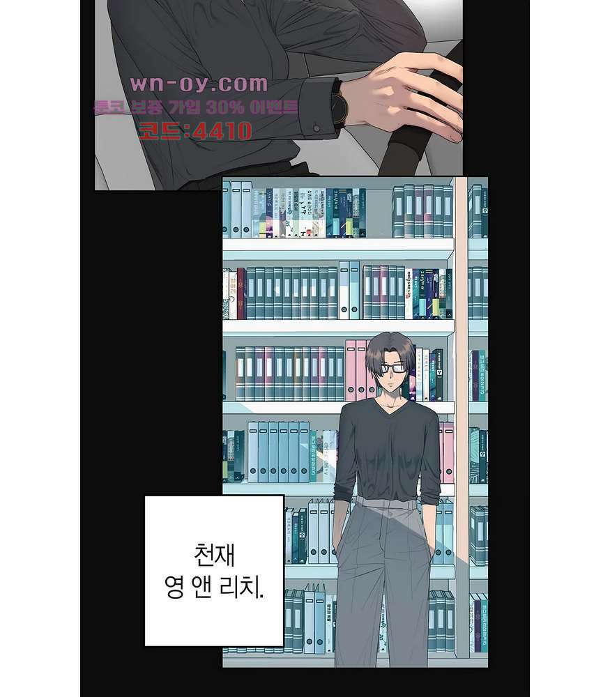 소라해나 56화 3