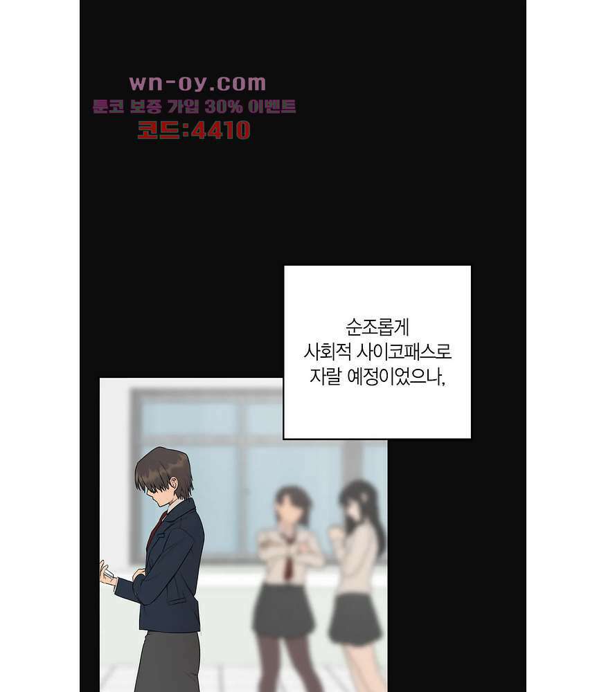 소라해나 56화 4