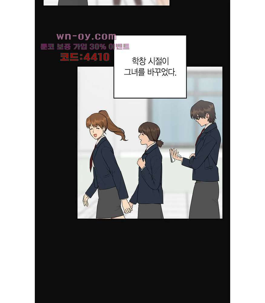 소라해나 56화 5