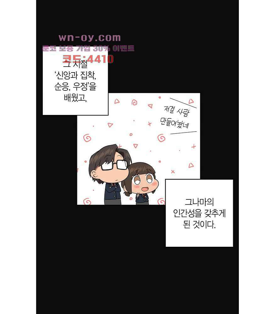 소라해나 56화 6