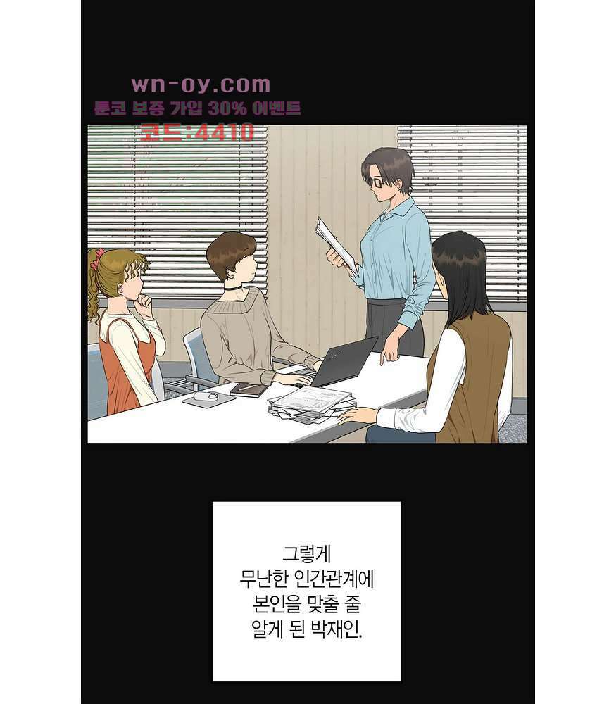 소라해나 56화 7
