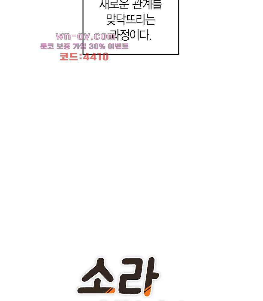 소라해나 56화 12