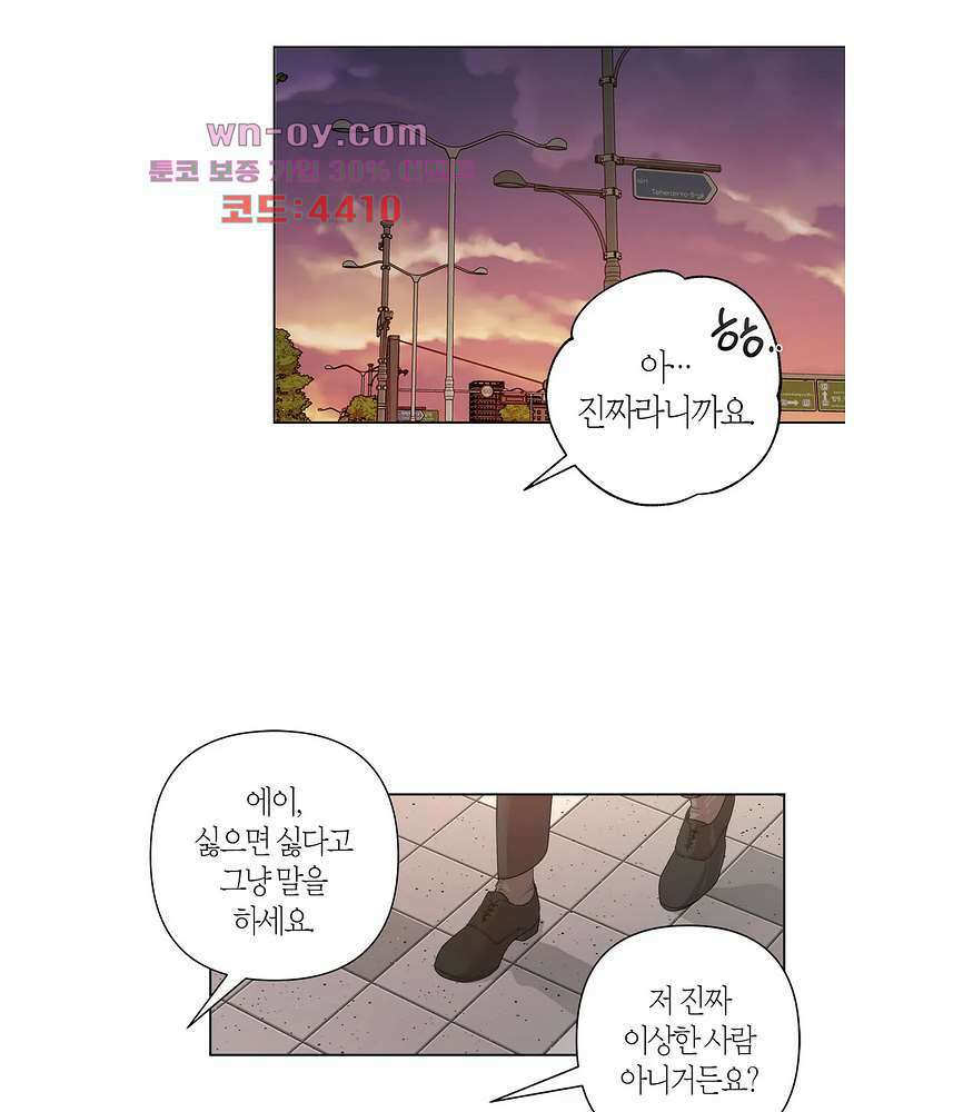소라해나 56화 14