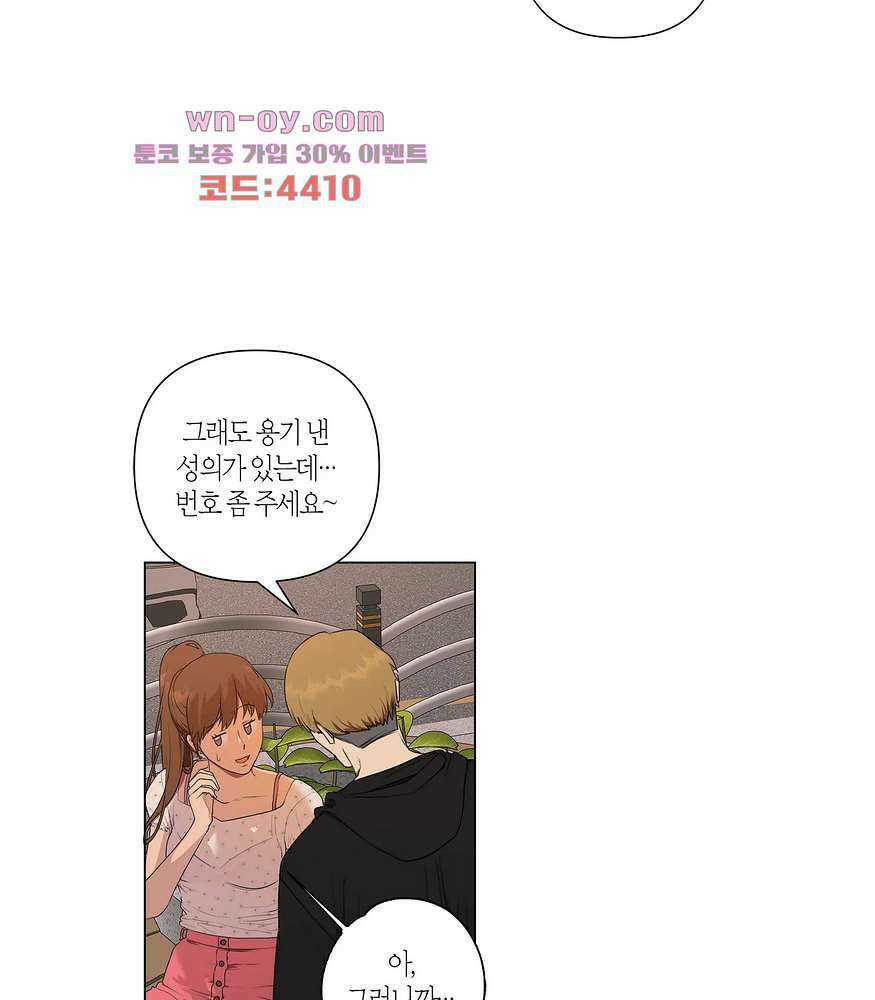 소라해나 56화 15