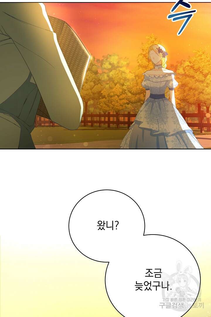 상관없어, 사랑 따위 3화 7