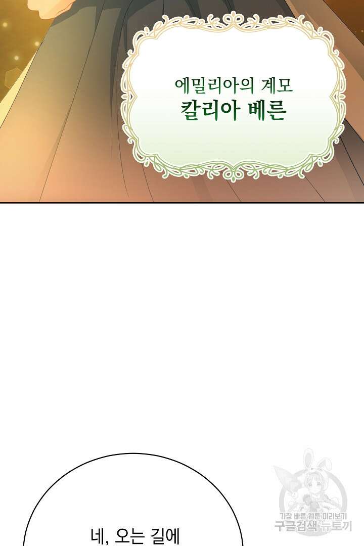 상관없어, 사랑 따위 3화 9