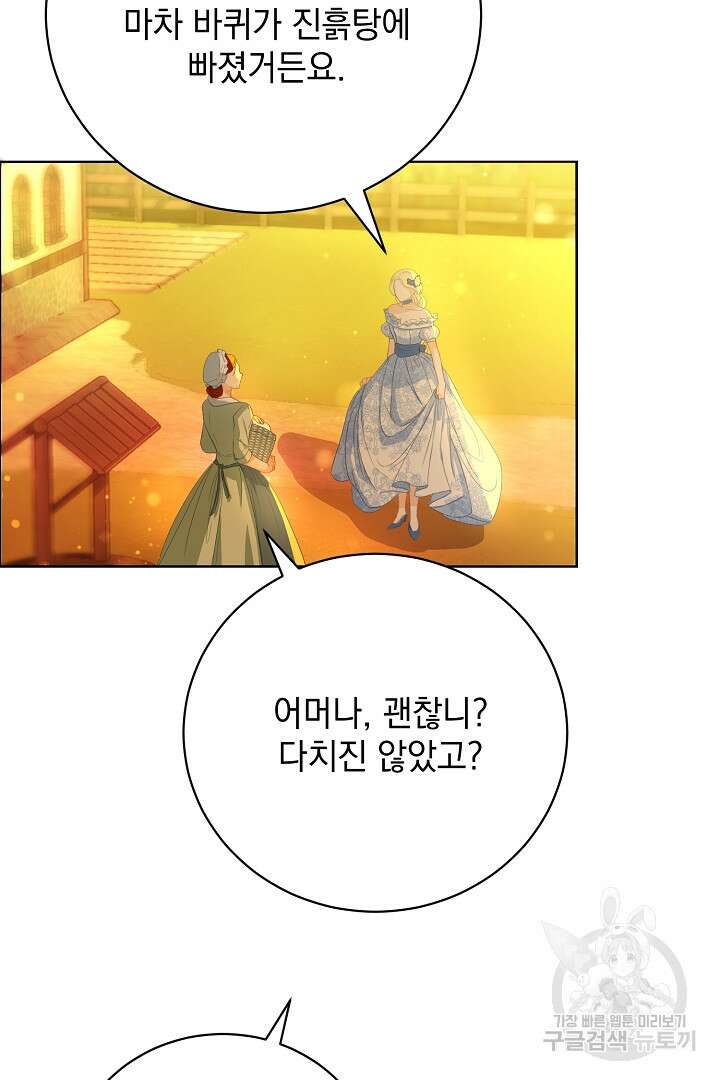 상관없어, 사랑 따위 3화 10