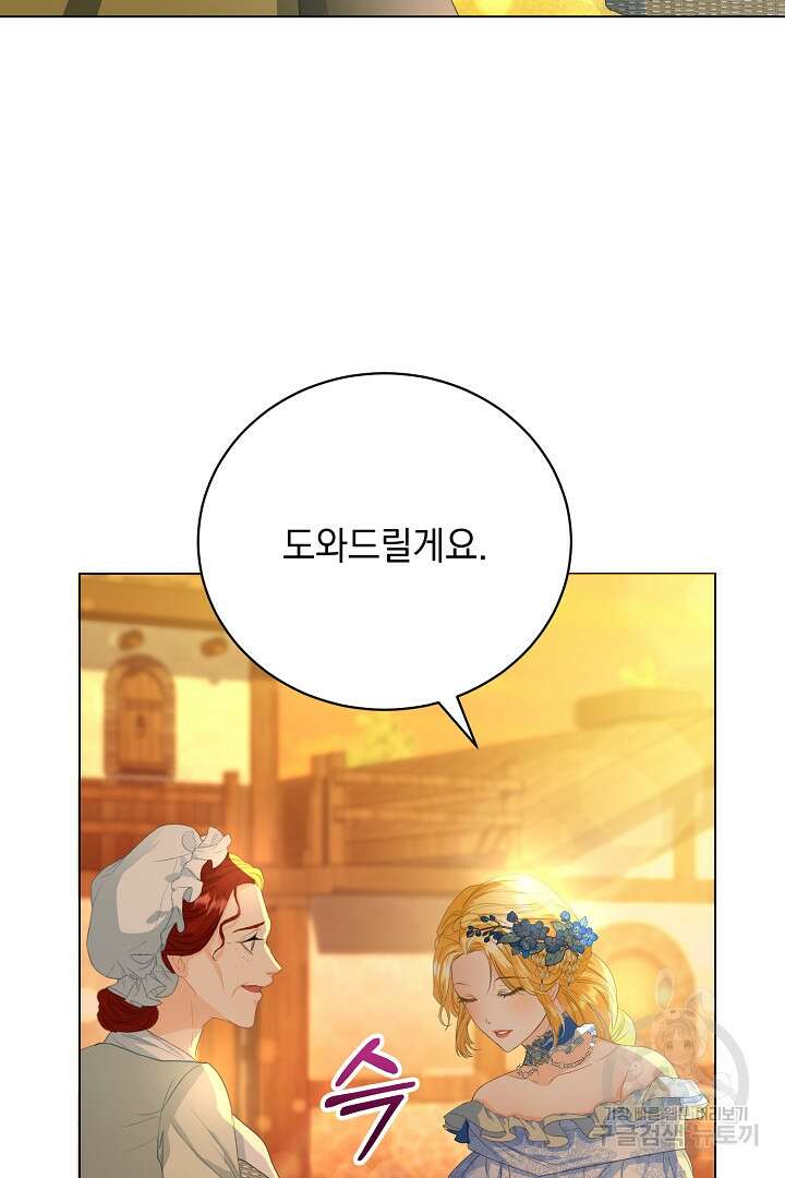 상관없어, 사랑 따위 3화 12