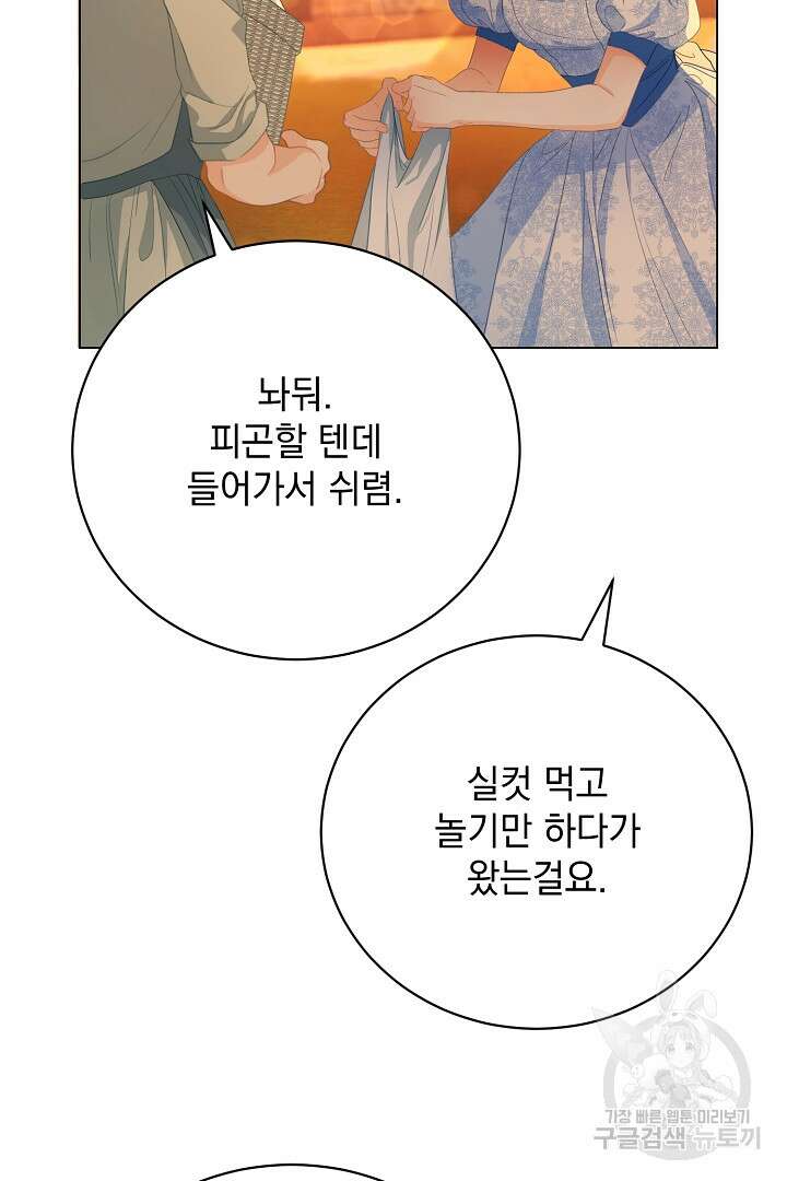 상관없어, 사랑 따위 3화 13