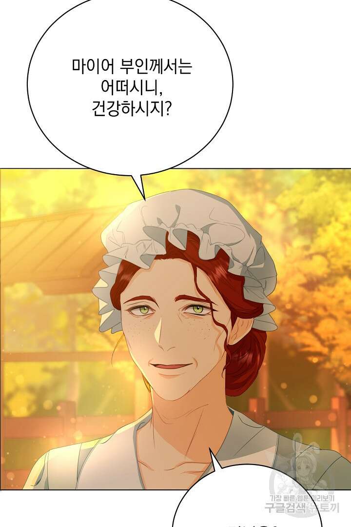 상관없어, 사랑 따위 3화 14