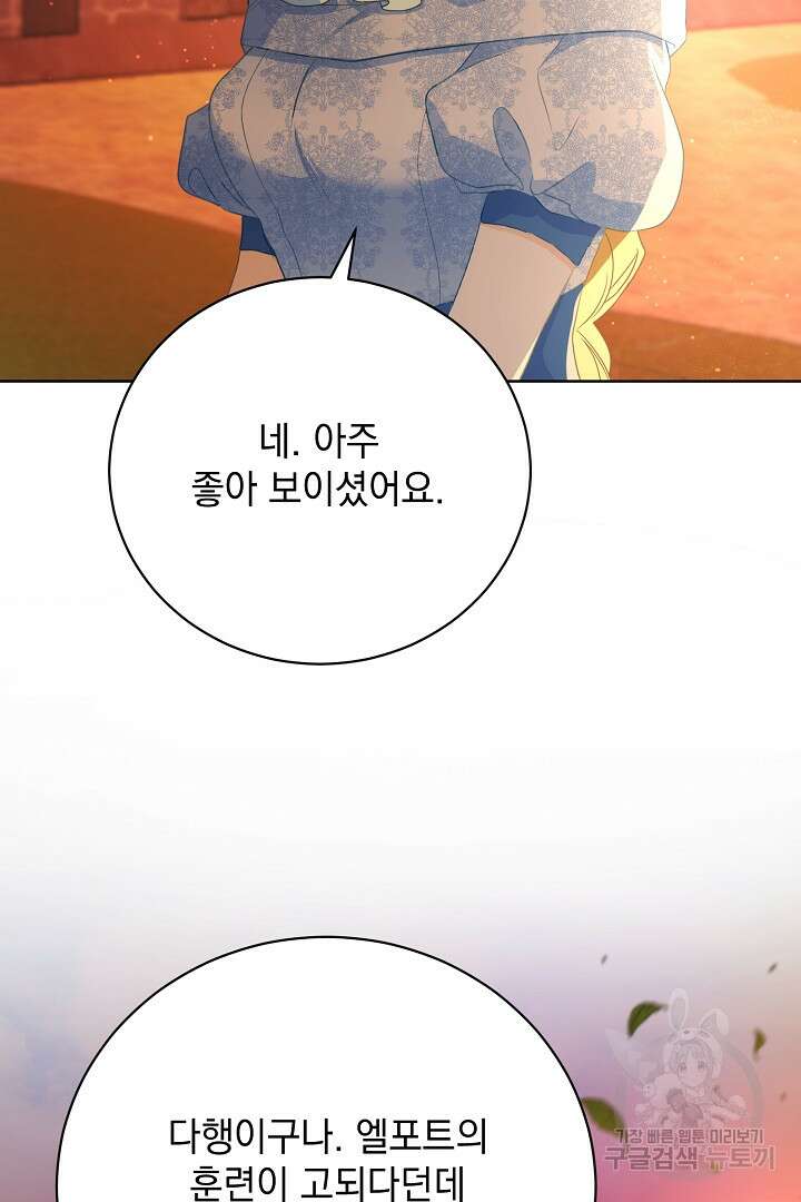 상관없어, 사랑 따위 3화 17