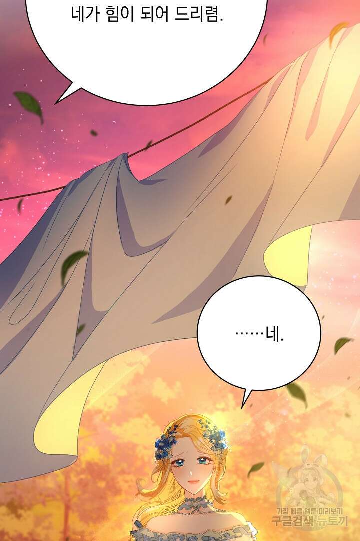 상관없어, 사랑 따위 3화 18