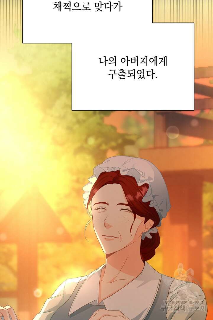 상관없어, 사랑 따위 3화 22