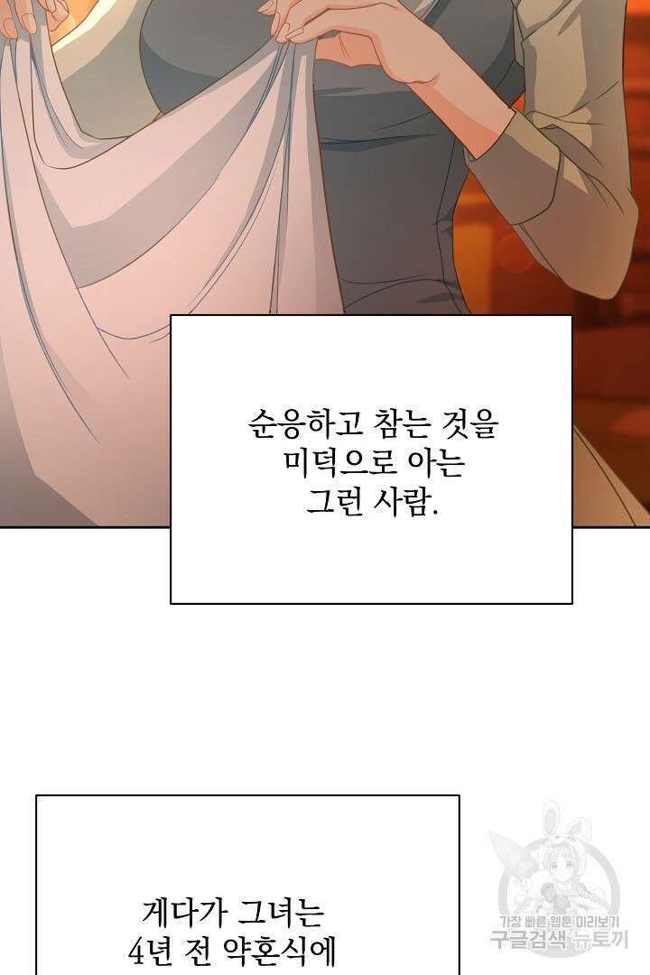 상관없어, 사랑 따위 3화 23