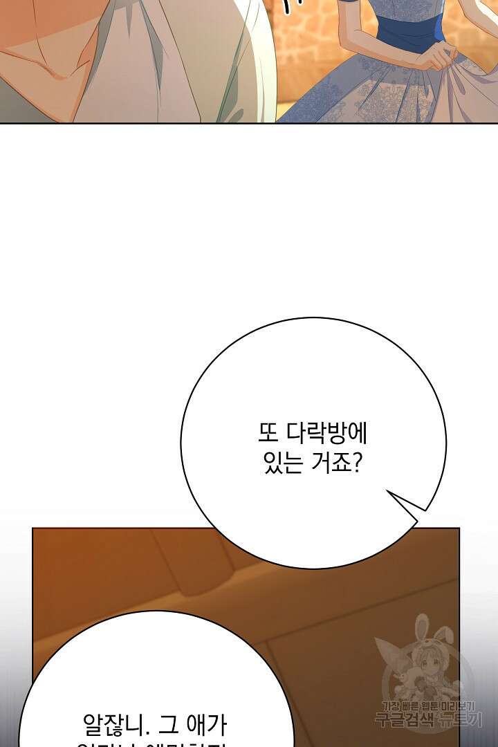 상관없어, 사랑 따위 3화 26