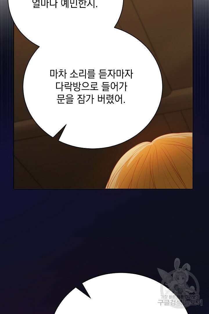상관없어, 사랑 따위 3화 27