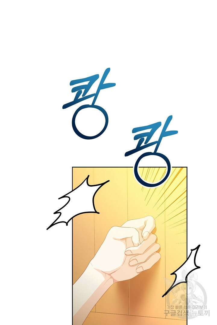 상관없어, 사랑 따위 3화 29