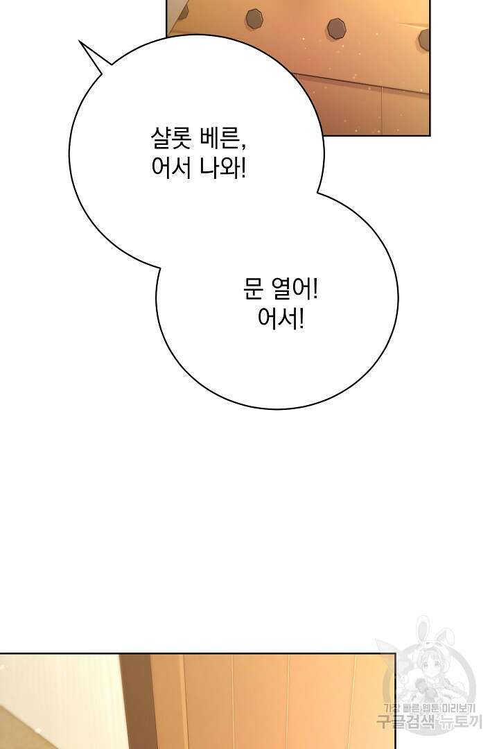 상관없어, 사랑 따위 3화 30