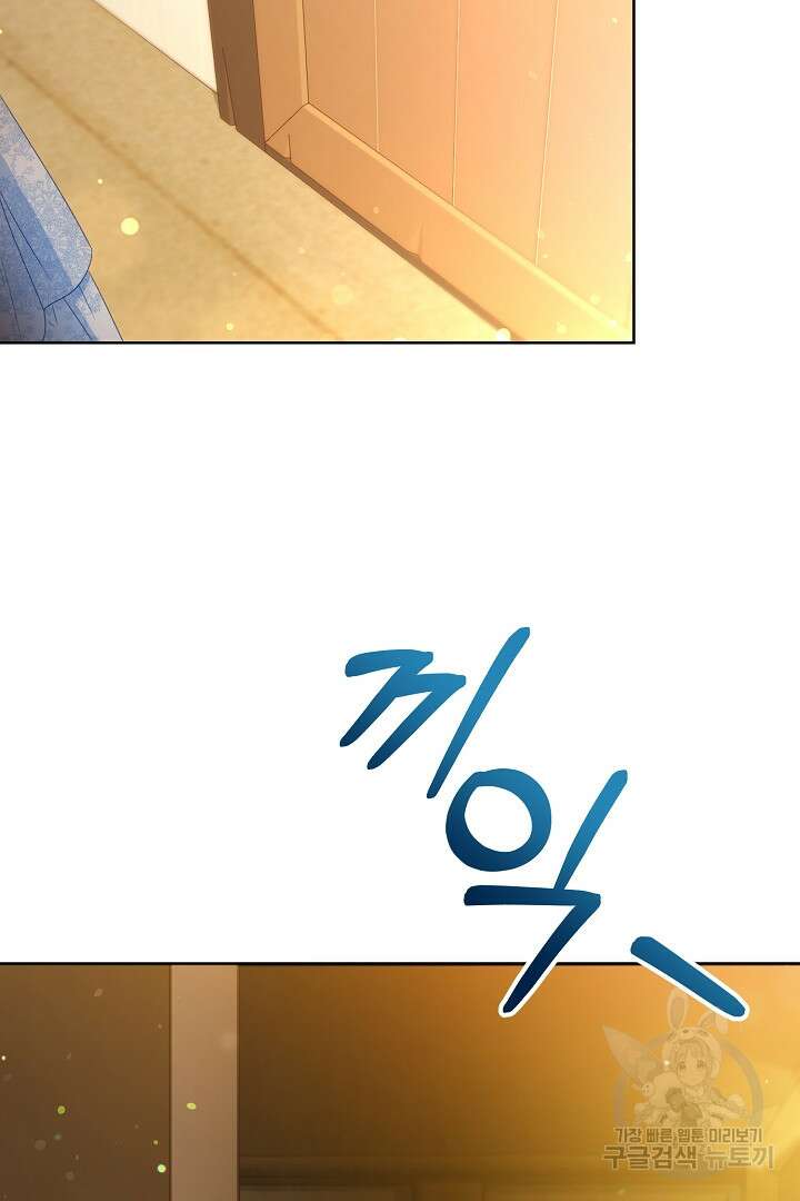 상관없어, 사랑 따위 3화 31