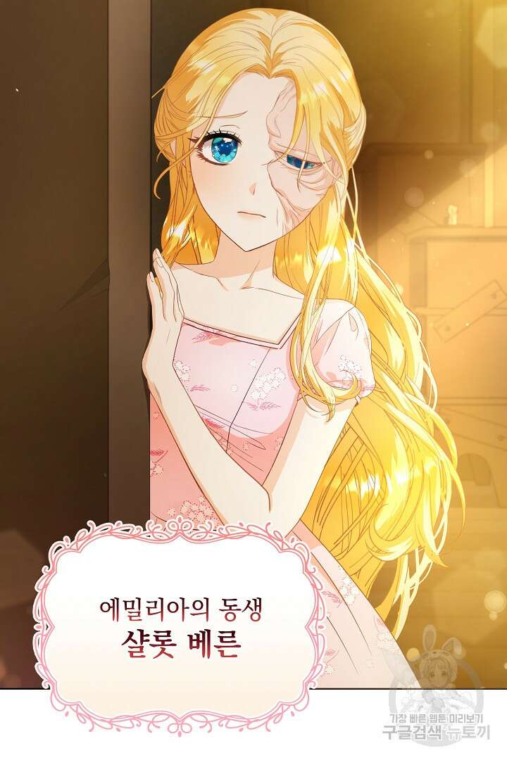 상관없어, 사랑 따위 3화 32