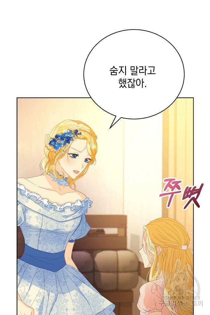 상관없어, 사랑 따위 3화 33